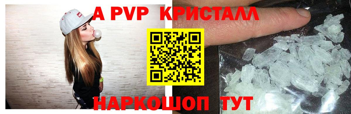 A PVP мука Первоуральск