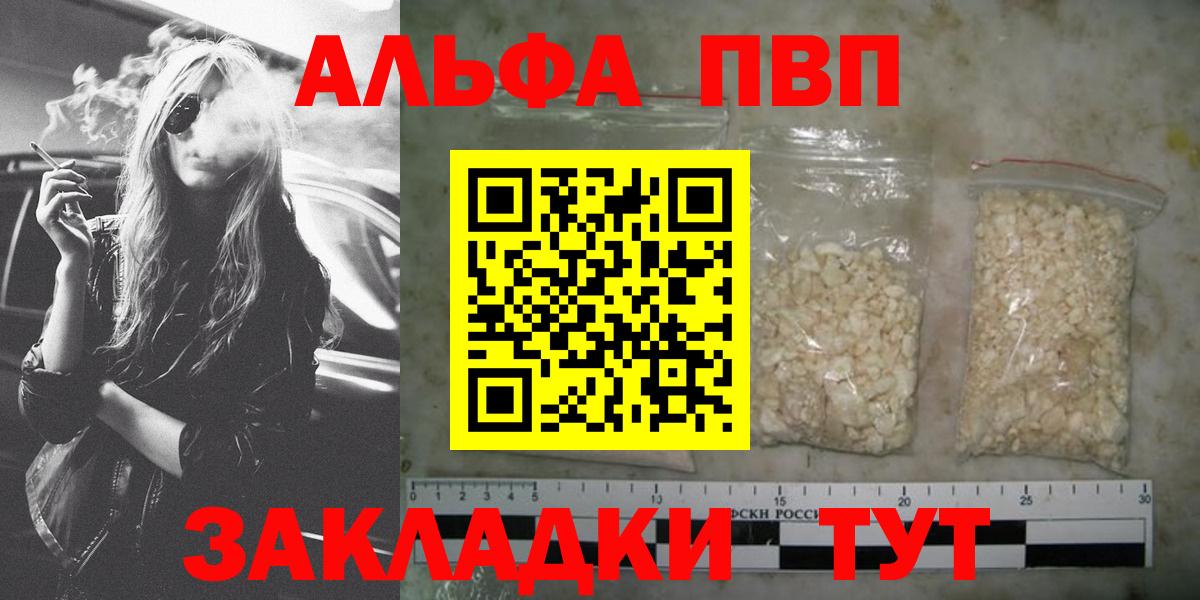 APVP Соль  Alpha PVP VHQ  Alpha-PVP  Первоуральск  Вход с VPN 