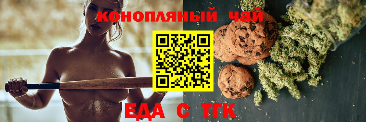 Первоуральск  Еда ТГК марихуана  Вход с VPN 