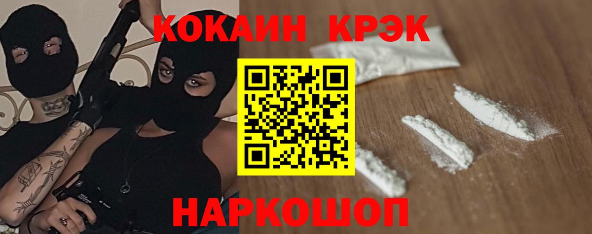 Cocaine 97% Первоуральск