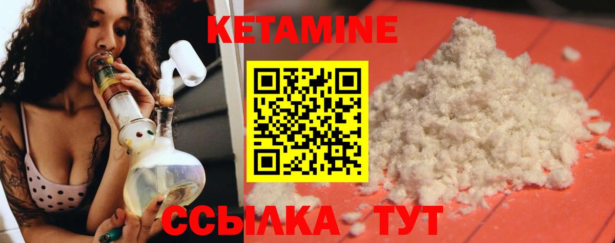 КЕТАМИН VHQ  Кетамин ketamine  kraken   Первоуральск  Вход с VPN 