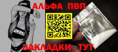 ALPHA-PVP Изобильный