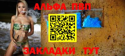 ALPHA-PVP Изобильный