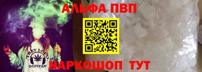 ALPHA-PVP Изобильный