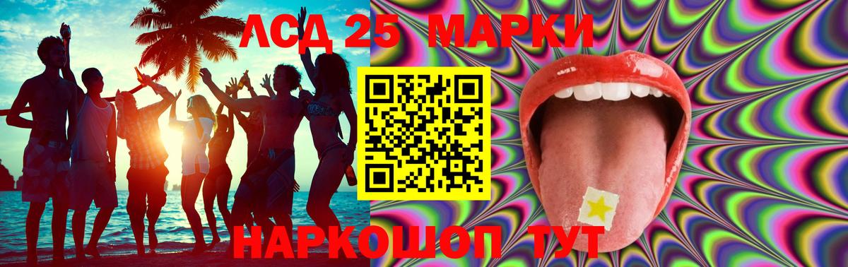Первоуральск  LSD-25 экстази кислота  Вход с VPN  ЛСД экстази кислота 
