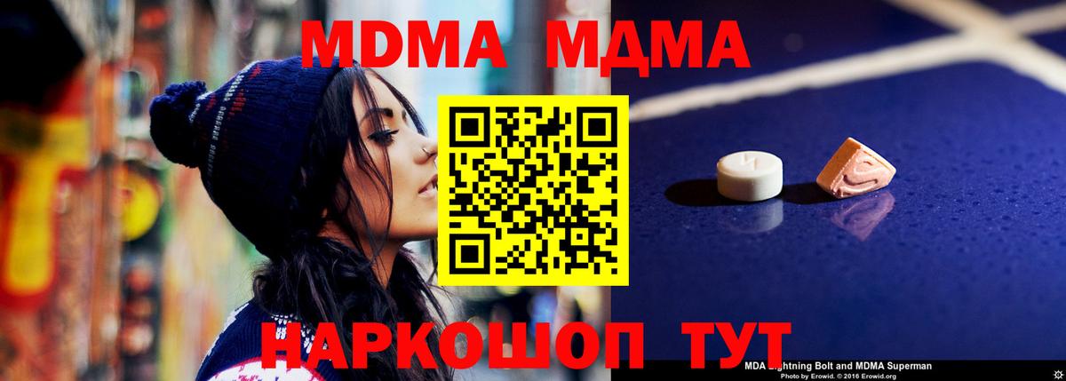 MDMA crystal Первоуральск