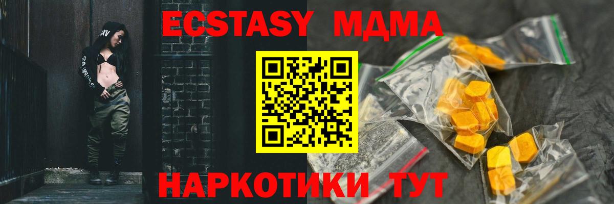 MDMA кристаллы  Вход с VPN  MDMA VHQ  Первоуральск 