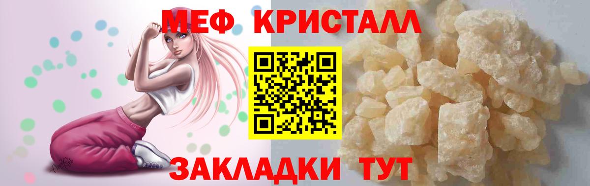 Меф мяу мяу  Мефедрон 4 MMC  Вход с VPN  Меф  Первоуральск 
