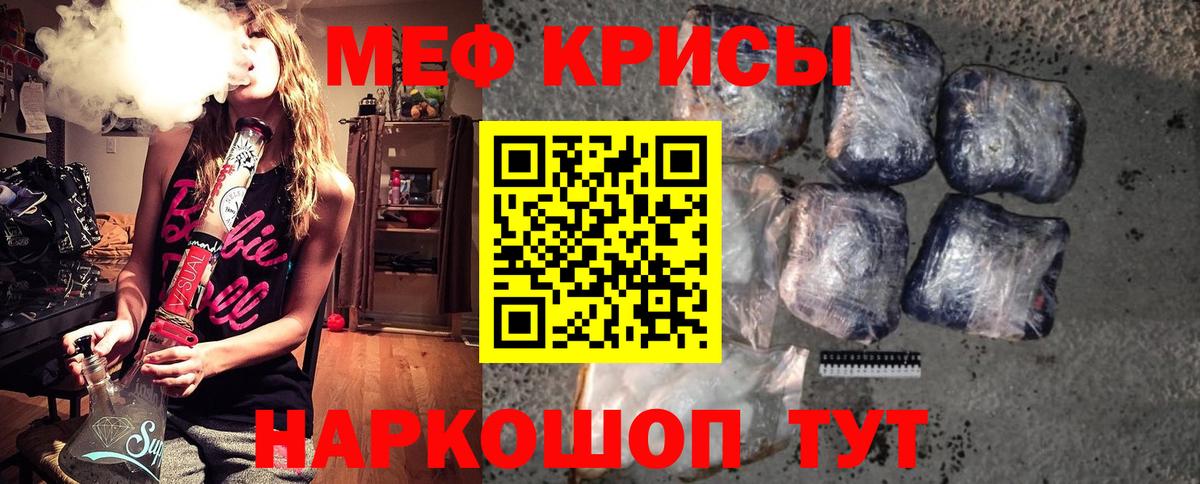 Меф мука Первоуральск