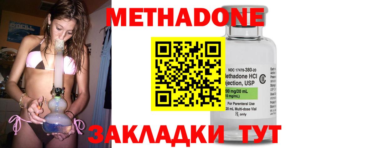 Метадон кристалл  Вход с VPN  Первоуральск 