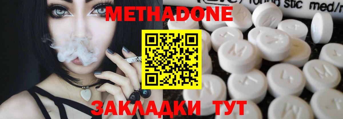 МЕТАДОН белоснежный Первоуральск