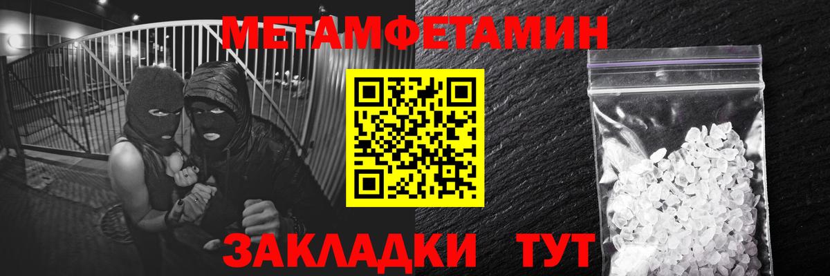 Первоуральск  МЕТАМФЕТАМИН витя  МЕТАМФЕТАМИН витя  МЕТАМФЕТАМИН  Вход с VPN 