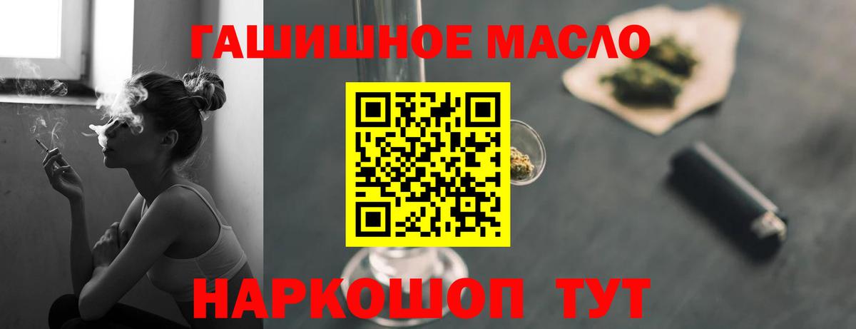 ТГК Wax  Дистиллят ТГК гашишное масло  Первоуральск  omg ТОР  Вход с VPN 